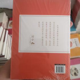国学十六讲：中华优秀传统文化传承发展工程学习丛书