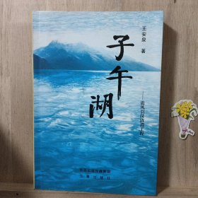 子午湖——追风引汉济渭工程