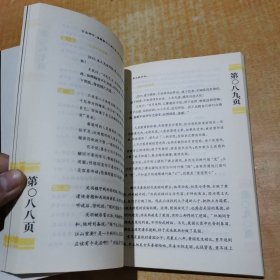 素书
