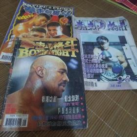 拳击格斗杂志。1998年第3期，第11期。1997年第12期。
