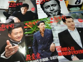 5本男明星合售。【如图最新5本全新品相《大众电影》杂志合售】《大众电影》杂志2022年第5+7，2019年第6期，2021年第2，9期。内容为沈腾，吴京，段奕宏，胡歌，黄晓明，李少红，冯雷，郭晓东，张译，娜仁花，韩延，岳红，刘青云，宁浩，杨烁等