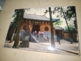 少林寺明信片（全10张）