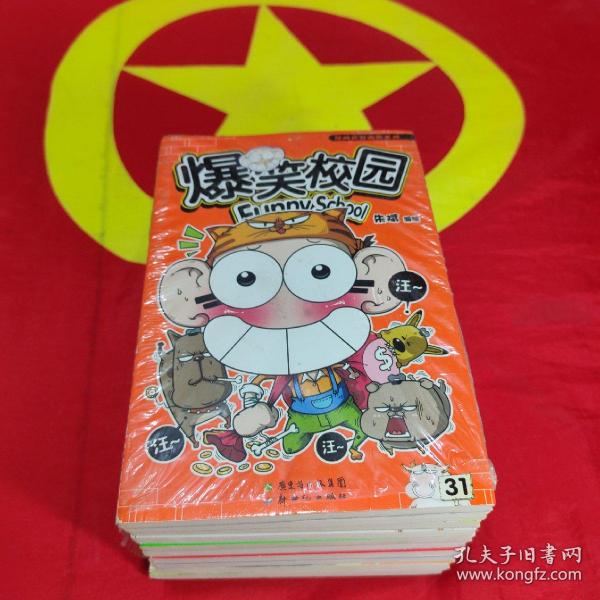 爆笑校园 第31-40集