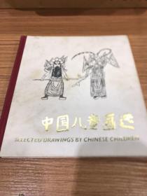 中国儿童画选