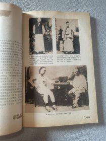 李叔同图传