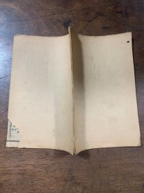 校正增删补易：卷之三 一册