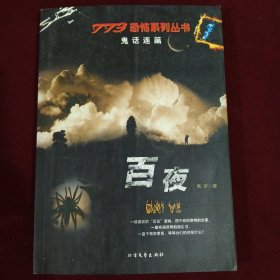 魅宅