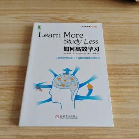 如何高效学习：1年完成麻省理工4年33门课程的整体性学习法