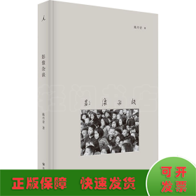 影像杂谈（陈丹青影像评论十二篇的首次结集，倘若后人愿意看看今时的哪张照片，恐怕是为了照片历经的“时间”。但时间不过问摄影）