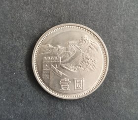 【钱币】1981年壹元长城人民币（包邮）