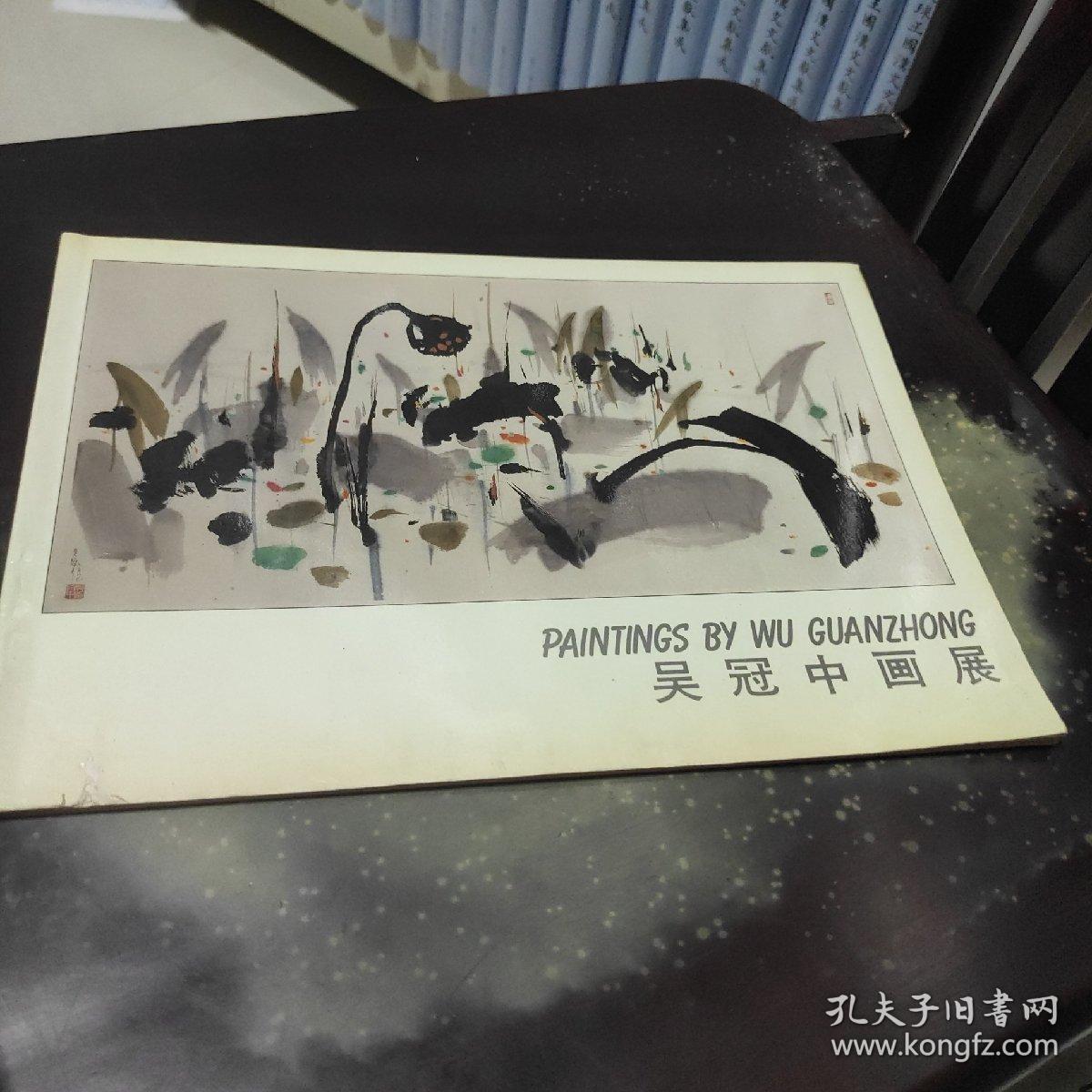 《吴冠中画展》吴冠中画集，1988年新加坡画展图录