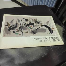 《吴冠中画展》吴冠中画集，1988年新加坡画展图录