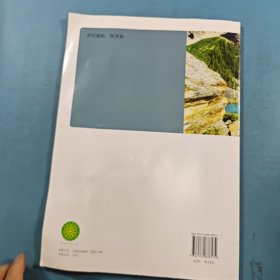 高中地理学习与评价选择性必修1自然地理基础鲁教版