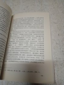 中国马克思主义解释学研究