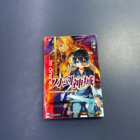 刀剑神域 15：Alicization Invading