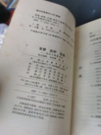 智慧 视野 品格:陈凯专题教学录 签名本