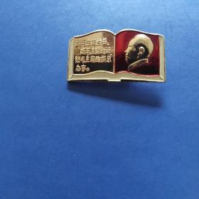 毛主席像章，读毛主席的书，听毛主席的话，照毛主席的指示办事，背面，上海东方红