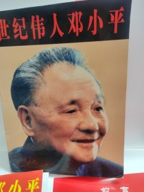 世纪伟人邓小平 散页 第3页至第58页 共58张