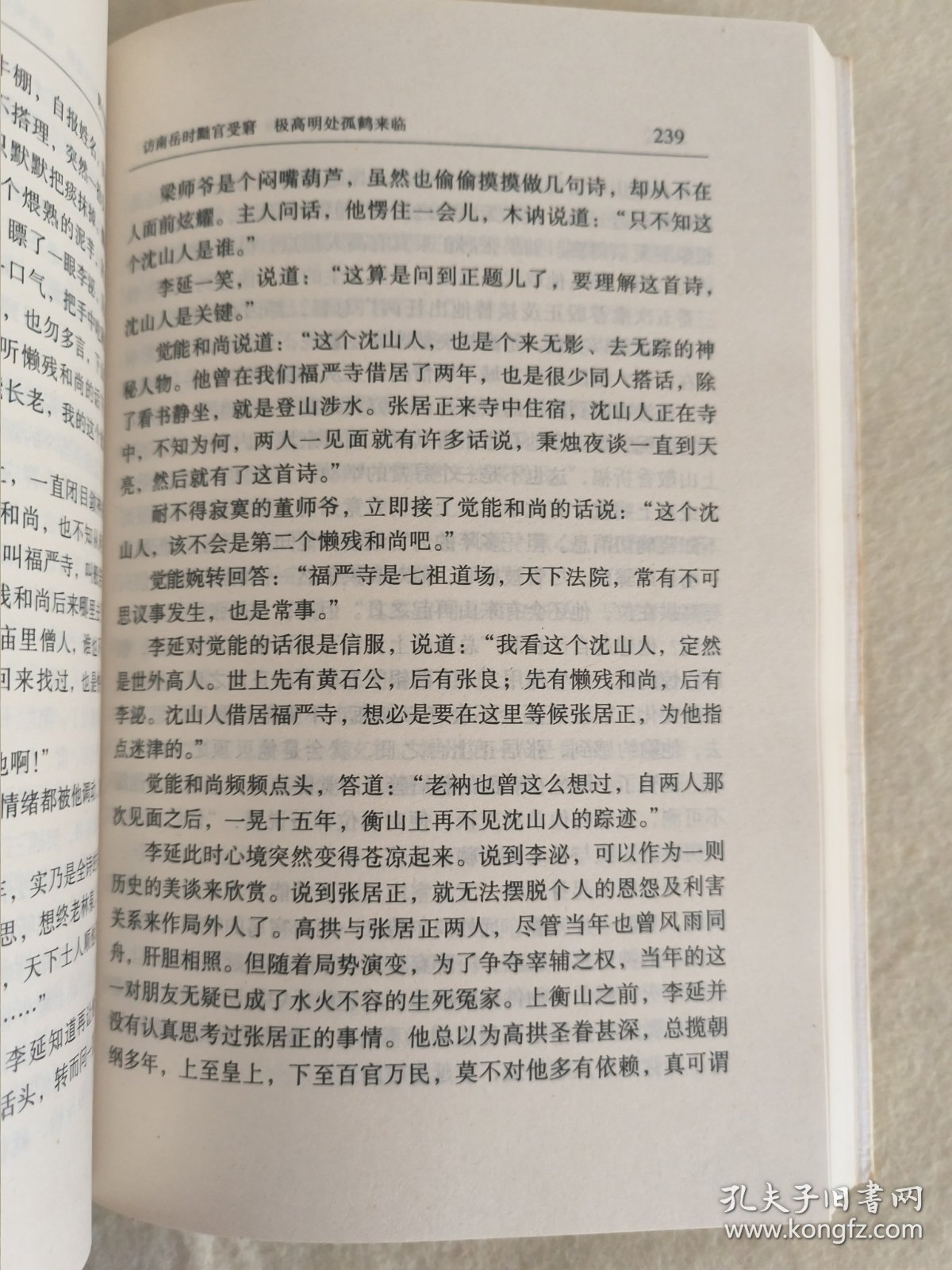 张居正 木兰歌