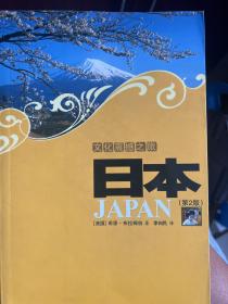日本：文化震撼之旅