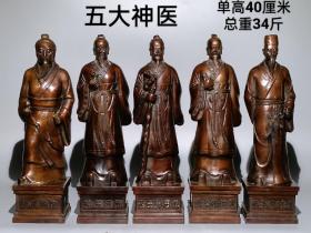 精品五大神医。
 华佗 孙思邈 扁鹊 张仲景 李时珍
 紫铜精制，做工精致，喜欢私聊。