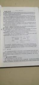 化学图文设计与分子模拟计算（有划线笔记，慎拍）