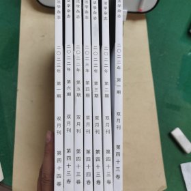 法学杂志七本（2022年1-6期，2023年第1期），有几本九品，见图片，瑕疵均已拍照