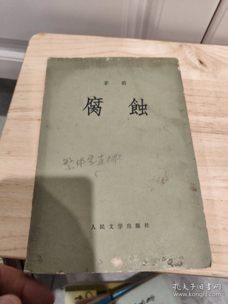 茅盾文学奖获奖作品全集：尘埃落定