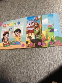 幼儿园探究式主题活动幼儿用书中班上(6本全套)