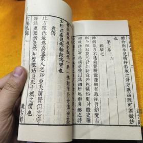 好品-64年-69年艺文印书馆影印出版《百部丛书集成》古畫品錄-1册全