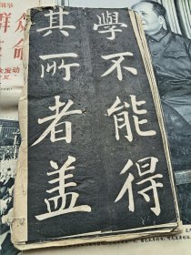 老拓本 阳湖汪洵 36面