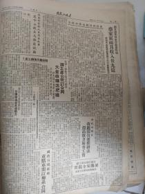 吉林工农报1950年1月14日（东北人民政府颁布命令公布劳资关系三文件，）