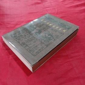 古汉语常用字字典