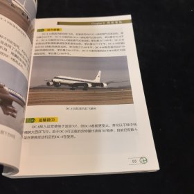 民用飞机鉴赏指南