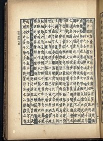 世说新语（精装全二册 1956年一版一印）
