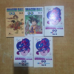 龙珠 5本合售以图片为准