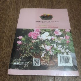 微花园：黑田健太郎的春夏花园物语：日式园艺时光系列【塑封】