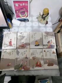 蔡志忠经典漫画 （全八册）（精装珍藏版）