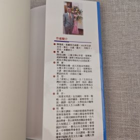 台湾文史哲版 陈福成《暇豫翻翻《揚子江》詩刊：蟾蜍山麓讀詩瑣記》