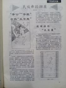 天南  1997年第1期   总第69期