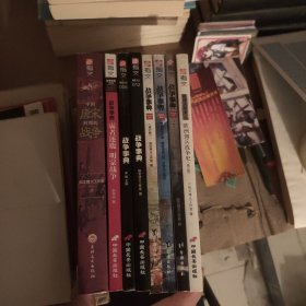 指文系列8本（都有铅笔划线，两本较多，其余较少，介意勿拍）