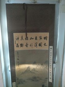 仿古字画一幅