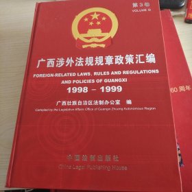 北京市办理劳动争议案件文件汇编——常用劳动与社会保障法律手册