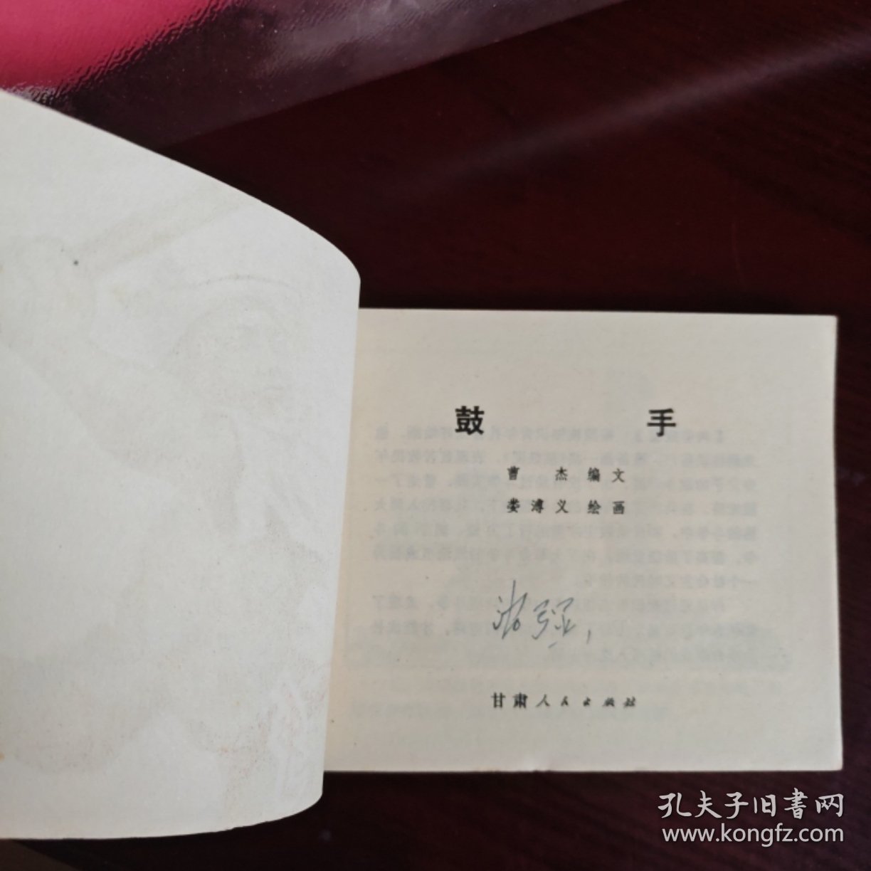 鼓手