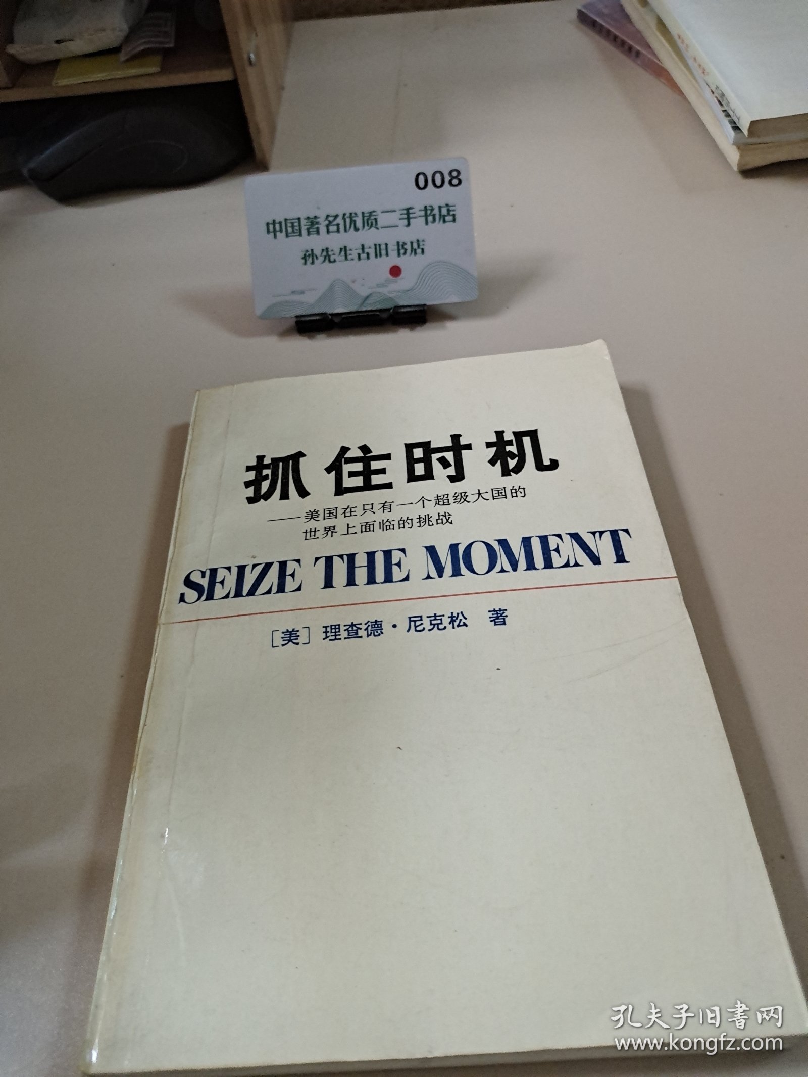 抓住时机美国在只有一个超级大国的世界上面临的挑战