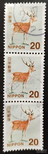日本信销邮票 にほんじか日本鹿（动物图案 樱花目录普706 三枚竖联印）