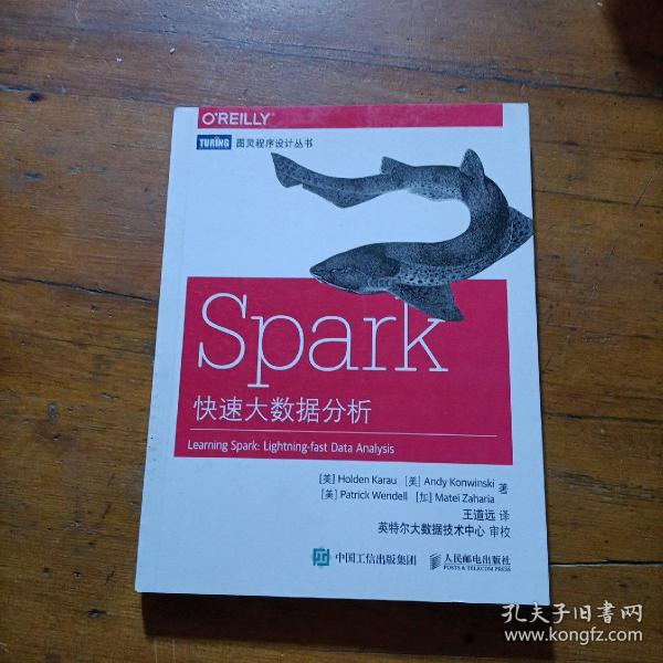 Spark快速大数据分析