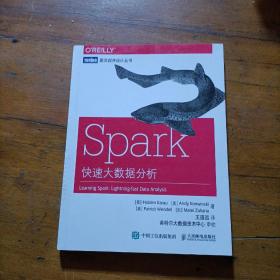 Spark快速大数据分析