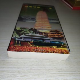 昆明导游千题集