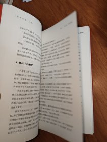 百年沂蒙（上下册）